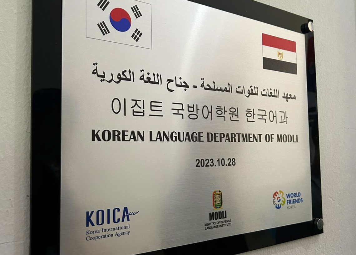 200من دارسي اللغة الكورية استمتعوا بالثقافة وممارسة الرياضات الكورية 19 - جريدة المساء