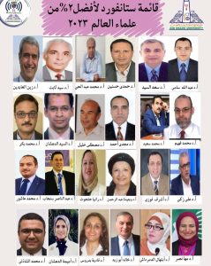 جامعة عين شمس تتصدر قائمة ستانفورد ب 48 عالما ضمن أفضل 2% من علماء العالم 19 - جريدة المساء