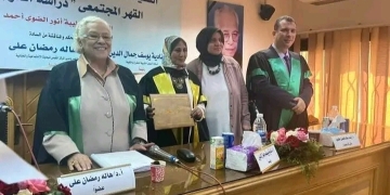 الماجستير بتقدير امتياز للباحثة الطيبة أنور الضوى من جامعة القاهرة 2 - جريدة المساء الماجستير بتقدير امتياز للباحثة الطيبة أنور الضوى من جامعة القاهرة 1 - جريدة المساء