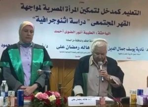 الماجستير بتقدير امتياز للباحثة الطيبة أنور الضوى من جامعة القاهرة 22 - جريدة المساء الماجستير بتقدير امتياز للباحثة الطيبة أنور الضوى من جامعة القاهرة 21 - جريدة المساء