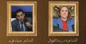 نادي أدب دمياط الجديدة، يناقش ديوان "ميدان الأوضة" للشاعرة صفاء أبوصبيحة 24 - جريدة المساء نادي أدب دمياط الجديدة، يناقش ديوان "ميدان الأوضة" للشاعرة صفاء أبوصبيحة 23 - جريدة المساء