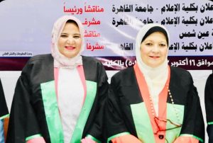 اتجاهات الجمهور نحو الخدمات الحكومية الإلكترونية .. فى رسالة دكتوراه بإعلام القاهرة 22 - جريدة المساء اتجاهات الجمهور نحو الخدمات الحكومية الإلكترونية .. فى رسالة دكتوراه بإعلام القاهرة 21 - جريدة المساء