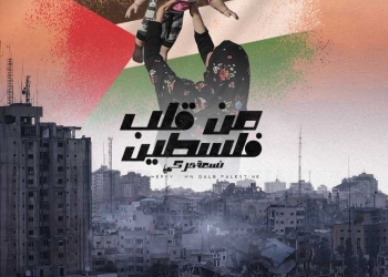 نسمة حركي تطلق كليب "من قلب فلسطين" 17 - جريدة المساء