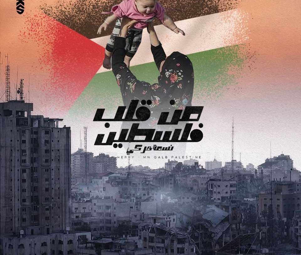 نسمة حركي تطلق كليب "من قلب فلسطين" 19 - جريدة المساء