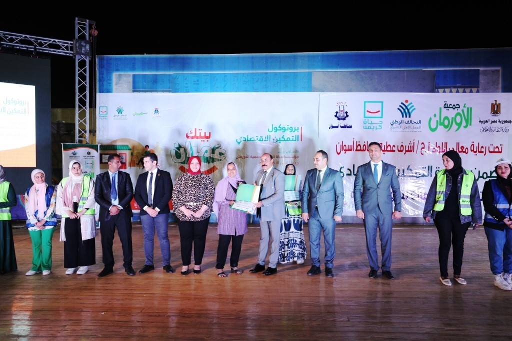محافظ أسوان يشهد فعاليات إحتفال مؤسسة حياة كريمة وجمعية الأورمان لتحقيق التمكين الإقتصادى للأسر الأكثر إحتياجاً 19 - جريدة المساء
