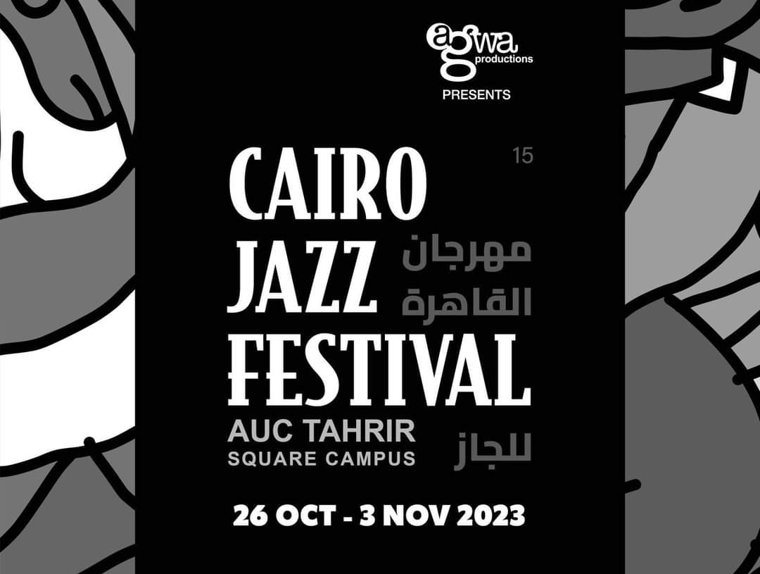 الفنانة الإسبانية راكيل كوربرشوك وفرقتها الثلاثية بقاعة إيوارت بالجامعة الأمريكية 19 - جريدة المساء