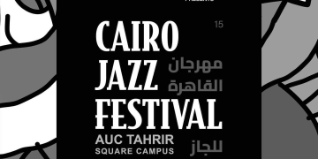 الفنانة الإسبانية راكيل كوربرشوك وفرقتها الثلاثية بقاعة إيوارت بالجامعة الأمريكية 1 - جريدة المساء