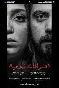 غدا.. انطلاق عروض طلاب معهد الفنون المسرحية بالطليعة 21 - جريدة المساء