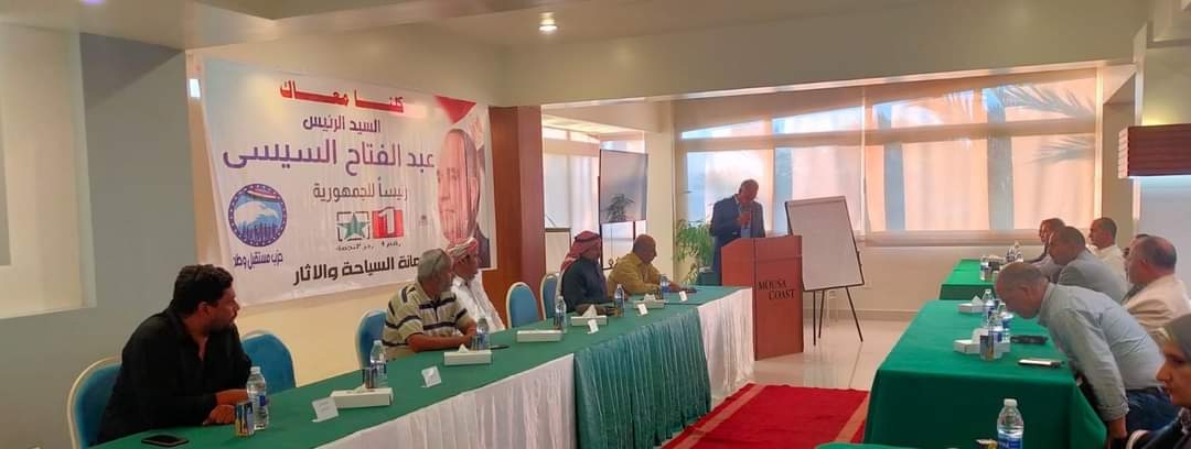 مستقبل وطن برأس سدر ينظم مؤتمرًا لدعم الرئيس السيسي في الإنتخابات الرئاسية 15 - جريدة المساء