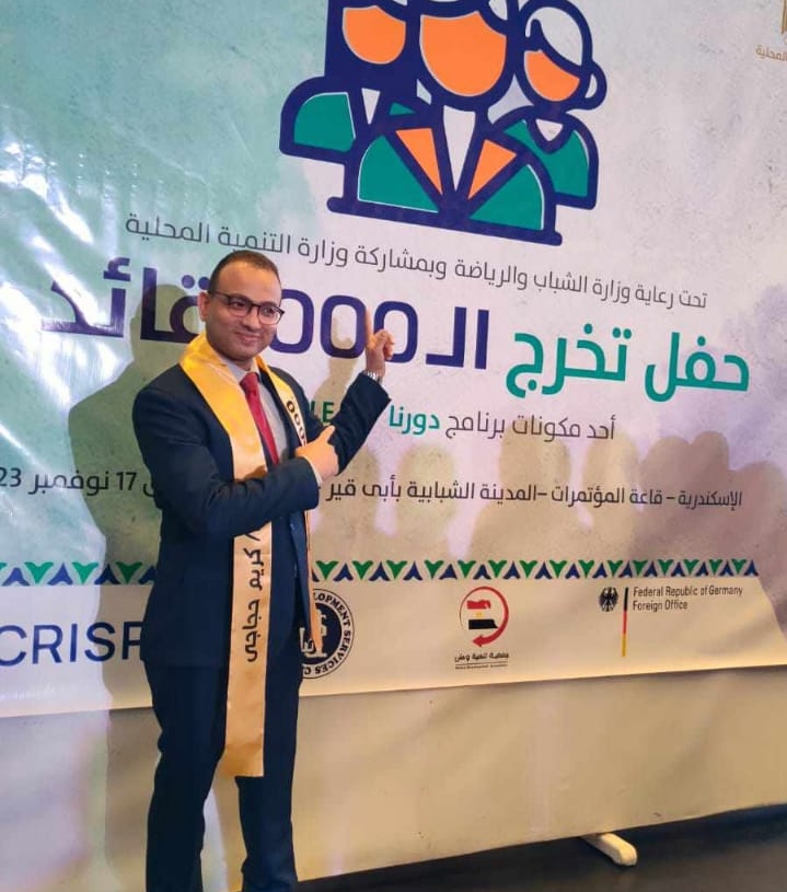 "كريم حجاجى" ابن قنا ضمن المكرمين ببرنامج "دورنا" لتخريج 1000 قائد 19 - جريدة المساء