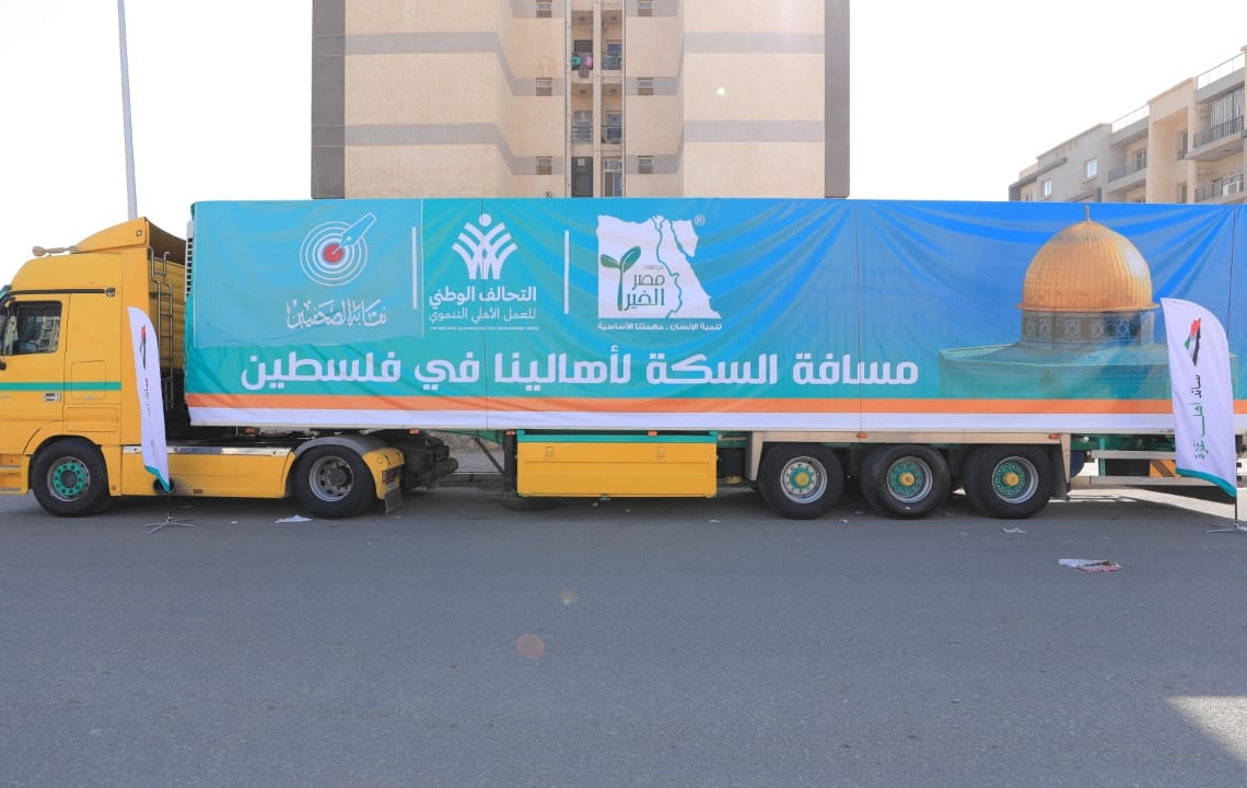 "مصر الخير" تطلق قافلة المساعدات الرابعة لسكان وأهالي قطاع غزة 17 - جريدة المساء قافلة المساعدات الإنسانية من مصر الخير لأهالى غزة