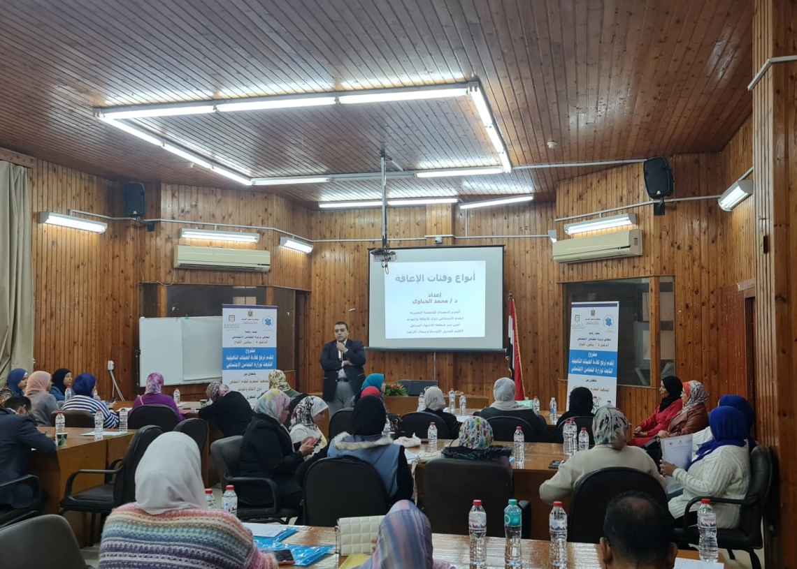 المصرية لتقدم الأشخاص ذوي الإعاقة والتوحد تنفذ أولي فعاليات مشروع "اتقدم" لرفع كفاءة الهيئات التأهيلية بـ٤ محافظات 15 - جريدة المساء