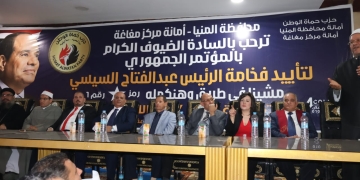 مؤتمر جماهيري حاشد لـ "حماة الوطن بالمنيا" لدعم المرشح الرئاسي عبد الفتاح السيسي 2 - جريدة المساء مؤتمر جماهيري حاشد لـ "حماة الوطن بالمنيا" لدعم المرشح الرئاسي عبد الفتاح السيسي 1 - جريدة المساء