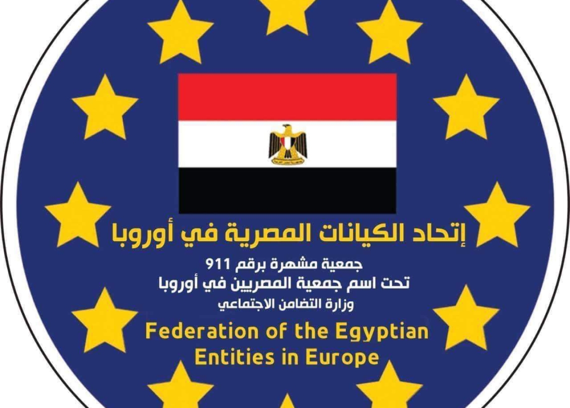 اتحاد الكيانات المصرية فى أوروبا يؤكد دعمه المطلق للرئيس عبدالفتاح السيسي 19 - جريدة المساء