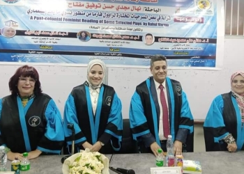 الماجستير بتقدير امتياز للباحثة نهال مجدي من آداب المنيا 34 - جريدة المساء