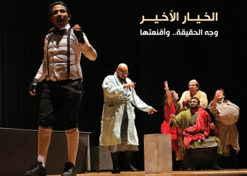 في عددها الخمسين..مجلة المسرح ترصد حراك " أبو الفنون" في الوطن العربي والعالم 21 - جريدة المساء