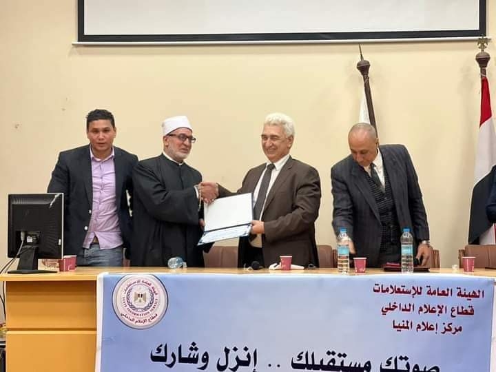 المعهد العالى للاعلام بالمنيا الجديدة يكرم رئيس المنظمة العالمية لخريجي الأزهر فرع المنيا 20 - جريدة المساء المعهد العالى للاعلام بالمنيا الجديدة يكرم رئيس المنظمة العالمية لخريجي الأزهر فرع المنيا 19 - جريدة المساء