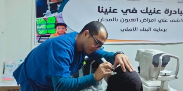 ضمن حملة صناع الخير لمحارف العمى