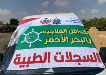 قوافل "حياة كريمة" تقوم بالكشف على 1437 مواطن بالبحر الأحمر خلال أكتوبر الماضى . 23 - جريدة المساء