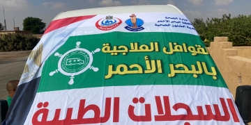 قوافل "حياة كريمة" تقوم بالكشف على 1437 مواطن بالبحر الأحمر خلال أكتوبر الماضى . 2 - جريدة المساء قوافل "حياة كريمة" تقوم بالكشف على 1437 مواطن بالبحر الأحمر خلال أكتوبر الماضى . 1 - جريدة المساء