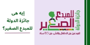 محافظ البحر الأحمر يعلن استمرار فتح باب التقدم لجائزة المبدع الصغير حتى 31 ديسمبر 1 - جريدة المساء