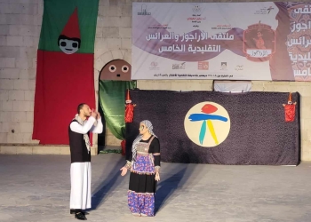 ملتقى الأراجوز الخامس يحتفي بتراث الدبكة الفلسطيني.. بالحديقة الثقافية للأطفال 26 - جريدة المساء