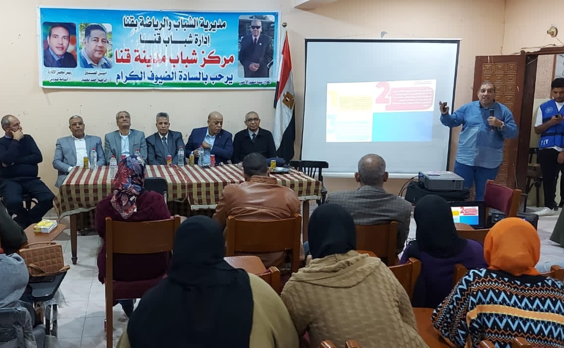 "الوعى والمشاركة الانتخابية" .. ندوة بمركز شباب مدينة قنا 18 - جريدة المساء