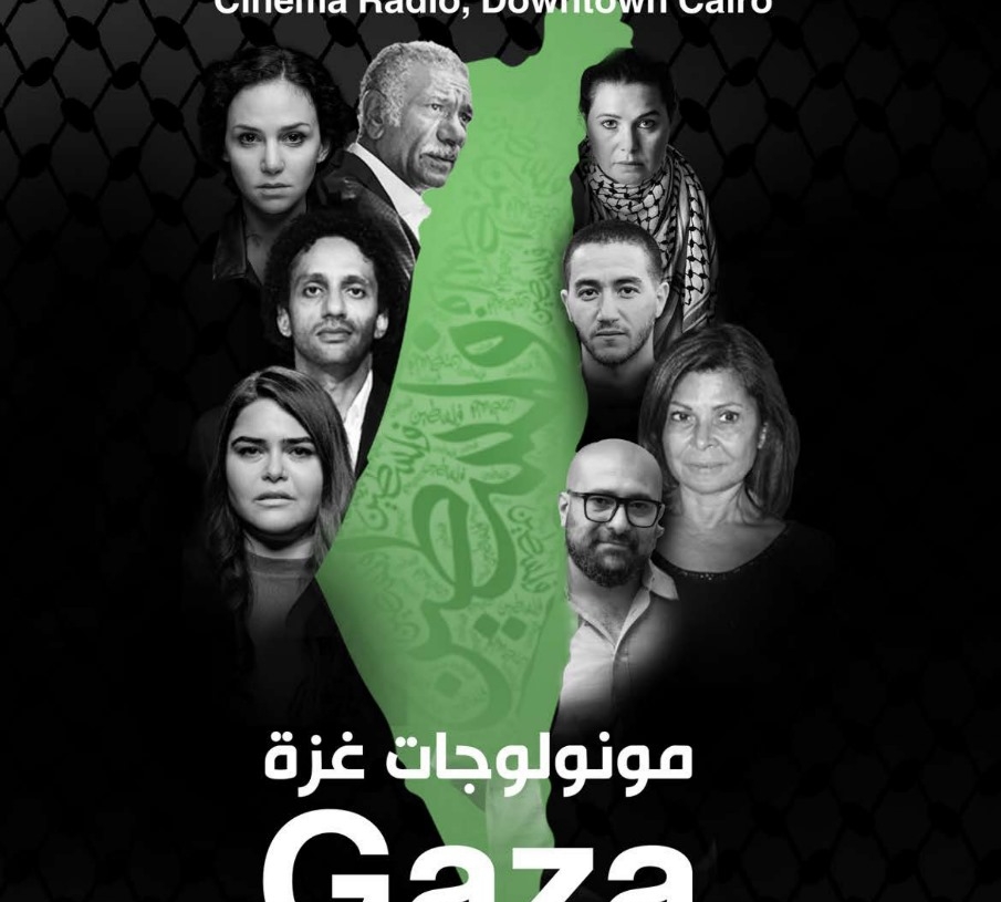 فنانون يتضامنون مع فلسطين ب" مونولوجات غزة" … الجمعة 18 - جريدة المساء فنانون يتضامنون مع فلسطين ب" مونولوجات غزة" … الجمعة 17 - جريدة المساء