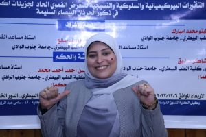 رسالة ماجستير تطالب بالحد من استخدام مادة أكسيد النحاس النانوية فى إضافات الأعلاف 25 - جريدة المساء