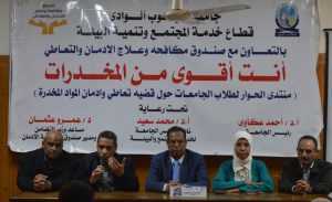 ندوة توعوية حول مخاطر الإدمان .. بكلية الحقوق بقنا 29 - جريدة المساء