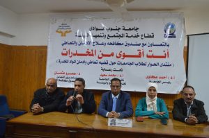 ندوة توعوية حول مخاطر الإدمان .. بكلية الحقوق بقنا 23 - جريدة المساء