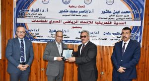 جامعة القناة تنظم الندوة التعريفية للاتحاد الرياضي المصري للجامعات 23 - جريدة المساء