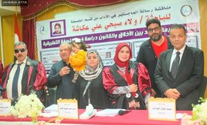 الماجستير بإمتياز للباحثة ولاء صبحي عكاشة من جامعة كفر الشيخ 27 - جريدة المساء