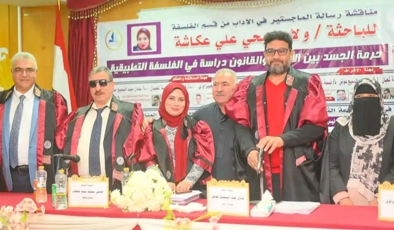 الماجستير بإمتياز للباحثة ولاء صبحي عكاشة من جامعة كفر الشيخ 19 - جريدة المساء
