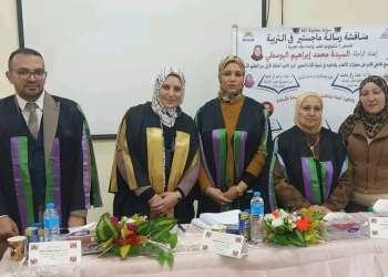 الماجستير بامتياز للباحثة السيدة محمد البوسطي من جامعة عين شمس 33 - جريدة المساء