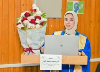 الماجستير للباحثة ندي اللبان بإمتياز من جامعة السادات 30 - جريدة المساء