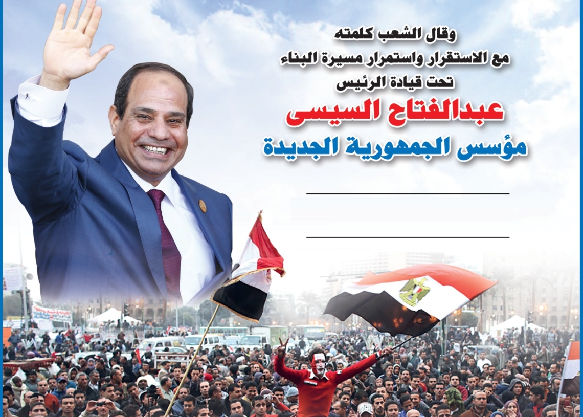 محافظ أسوان يهنىء الرئيس عبد الفتاح السيسي لفوزه فى الانتخابات الرئاسية 2024 بنسبة 89.6 % 18 - جريدة المساء محافظ أسوان يهنىء الرئيس عبد الفتاح السيسي لفوزه فى الانتخابات الرئاسية 2024 بنسبة 89.6 % 17 - جريدة المساء