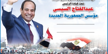 محافظ أسوان يهنىء الرئيس عبد الفتاح السيسي لفوزه فى الانتخابات الرئاسية 2024 بنسبة 89.6 % 2 - جريدة المساء محافظ أسوان يهنىء الرئيس عبد الفتاح السيسي لفوزه فى الانتخابات الرئاسية 2024 بنسبة 89.6 % 1 - جريدة المساء