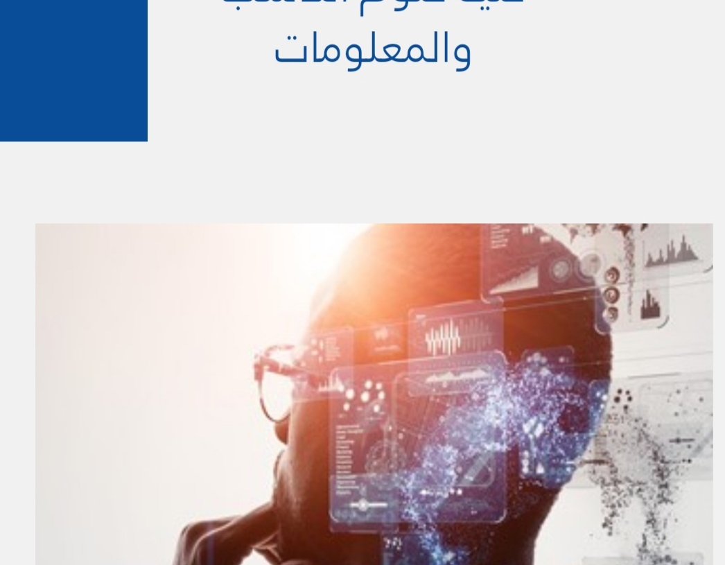 فتح باب التقديم والالتحاق بكليتي "علوم الحاسب والمعلومات" و "تكنولوجيا الأعمال" في الفصل الدراسي الثاني بجامعة مصر للمعلوماتية 20 - جريدة المساء فتح باب التقديم والالتحاق بكليتي "علوم الحاسب والمعلومات" و "تكنولوجيا الأعمال" في الفصل الدراسي الثاني بجامعة مصر للمعلوماتية 19 - جريدة المساء