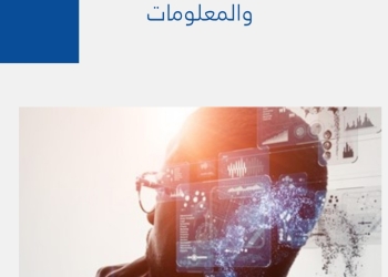 فتح باب التقديم والالتحاق بكليتي "علوم الحاسب والمعلومات" و "تكنولوجيا الأعمال" في الفصل الدراسي الثاني بجامعة مصر للمعلوماتية 22 - جريدة المساء