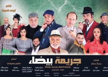 سماح نبيل مصممة أزياء "جريمة بيضاء": عدت إلى موضة الخمسينيات في أوروبا 25 - جريدة المساء