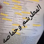 مديريات التربية والتعليم للطلاب : إحذروا جروبات "حماصة "و "المطرشم" علي مواقع التواصل الاجتماعي 33 - جريدة المساء مديريات التربية والتعليم للطلاب : إحذروا جروبات "حماصة "و "المطرشم" علي مواقع التواصل الاجتماعي 32 - جريدة المساء