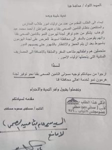نائب قنا: إنشاء لجنة لهرمون النمو بالمحافظة لخدمة محافظات الصعيد 24 - جريدة المساء