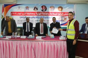 50 شركة و200 عامل فى ملتقى السلامة والصحة المهنية الرابع بقنا 43 - جريدة المساء