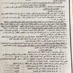 بالمستندات المطلوبة ..تعرف على شروط تقديم الإعارات الخارجية للمعلمين 24 - جريدة المساء بالمستندات المطلوبة ..تعرف على شروط تقديم الإعارات الخارجية للمعلمين 23 - جريدة المساء