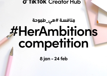 #هي_طموحة: النسخة الثانية من برنامج  للمبدعين" 20 - جريدة المساء