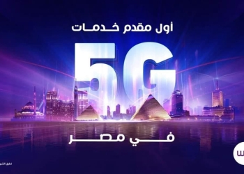 منح "المصرية للاتصالات" رخصة تشغيل الجيل الخامس للمحمول 18 - جريدة المساء