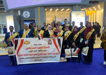 وفد من جامعة جنوب الوادى يزور جناح هيئة الرقابة الإدارية بمعرض القاهرة الدولى للكتاب 34 - جريدة المساء