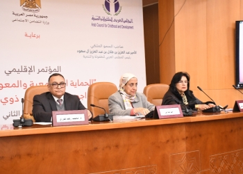 المؤتمر الإقليمى للحماية المجتمعية والمعوقات التي يواجهها الأطفال من ذوى الإعاقة يختتم فعالياته بـ ٨ مطالب 25 - جريدة المساء