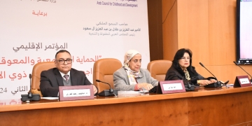 المؤتمر الإقليمى للحماية المجتمعية والمعوقات التي يواجهها الأطفال من ذوى الإعاقة يختتم فعالياته بـ ٨ مطالب 1 - جريدة المساء